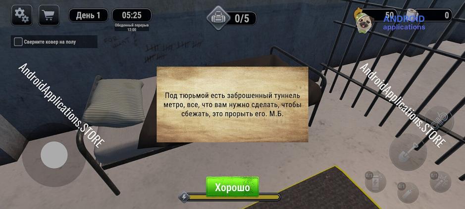 Скриншот #2