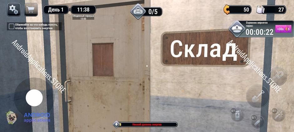Скриншот #8