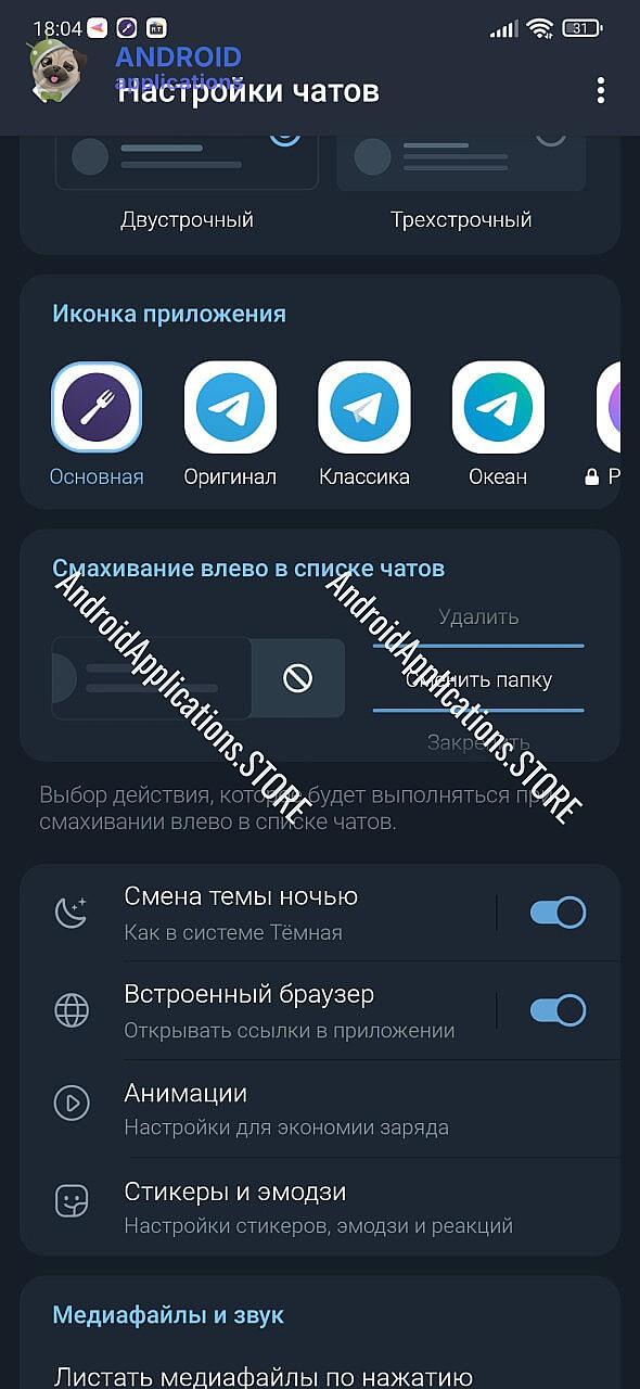 Скриншот #5