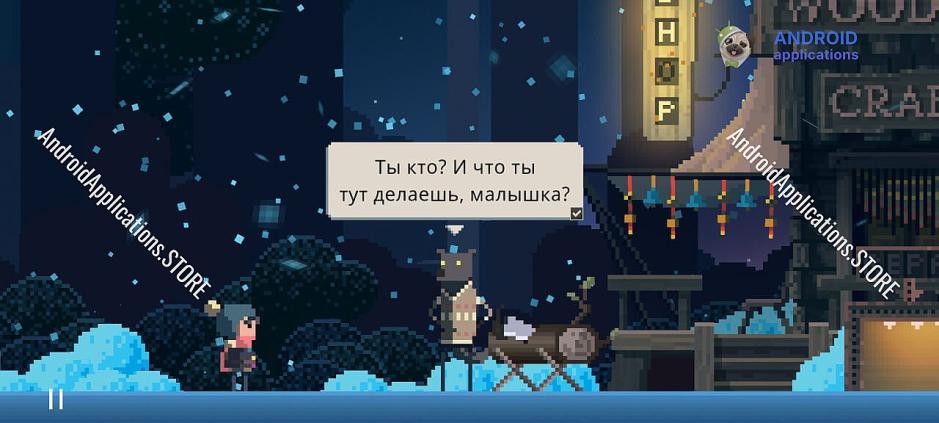 Скриншот #12