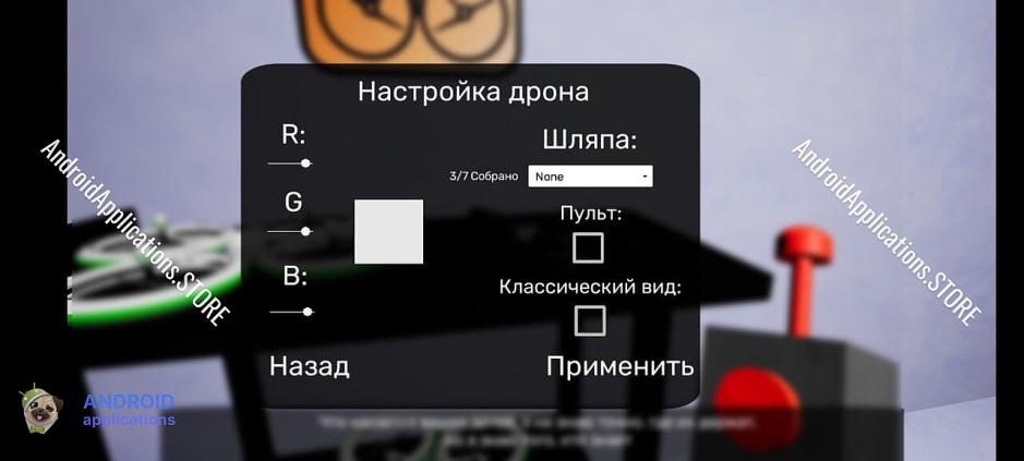 Скриншот #7