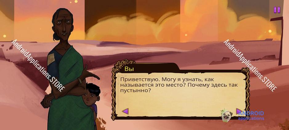 Скриншот #11