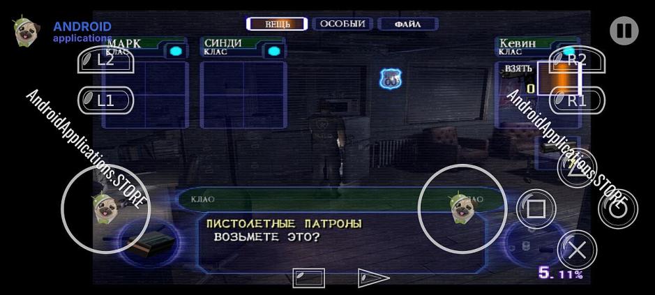 Скриншот #12