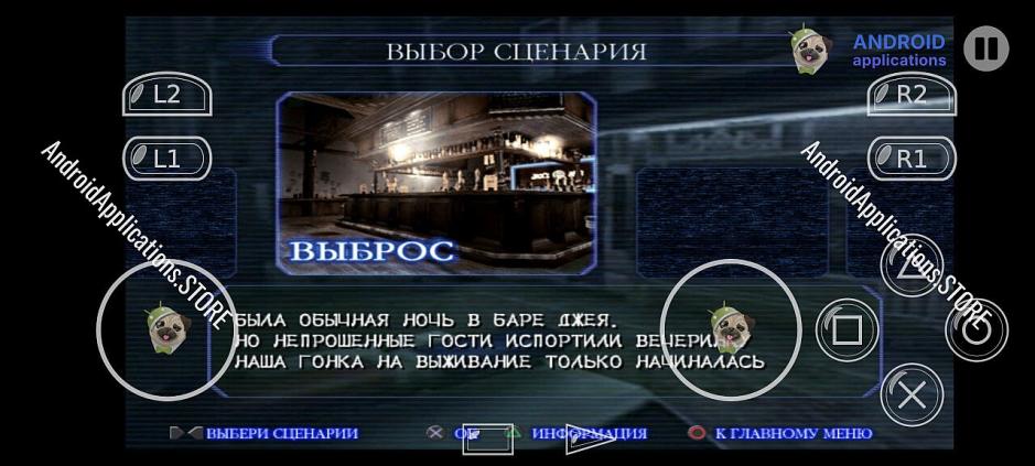 Скриншот #2