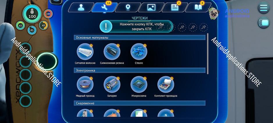 Скриншот #9
