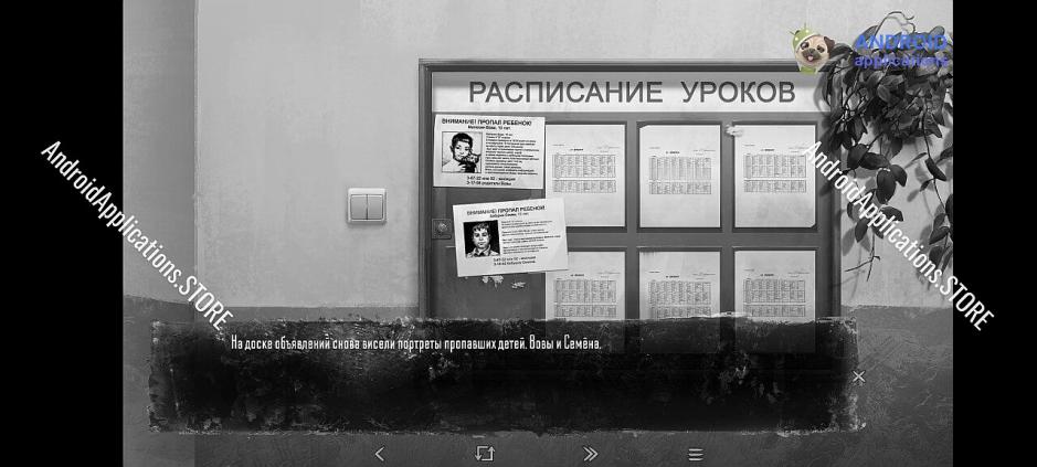 Скриншот #6
