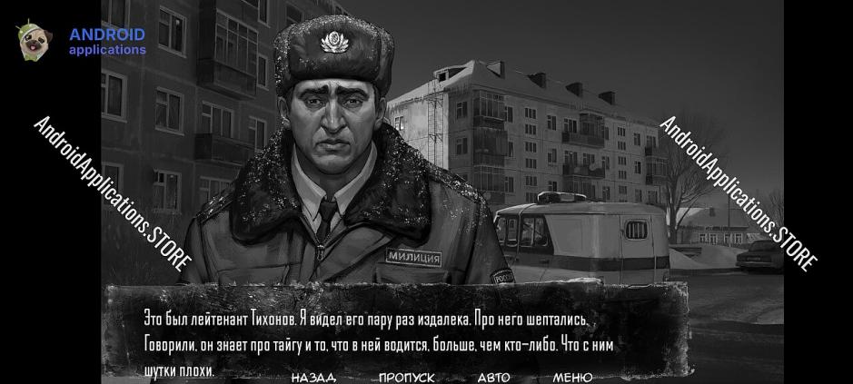 Скриншот #6