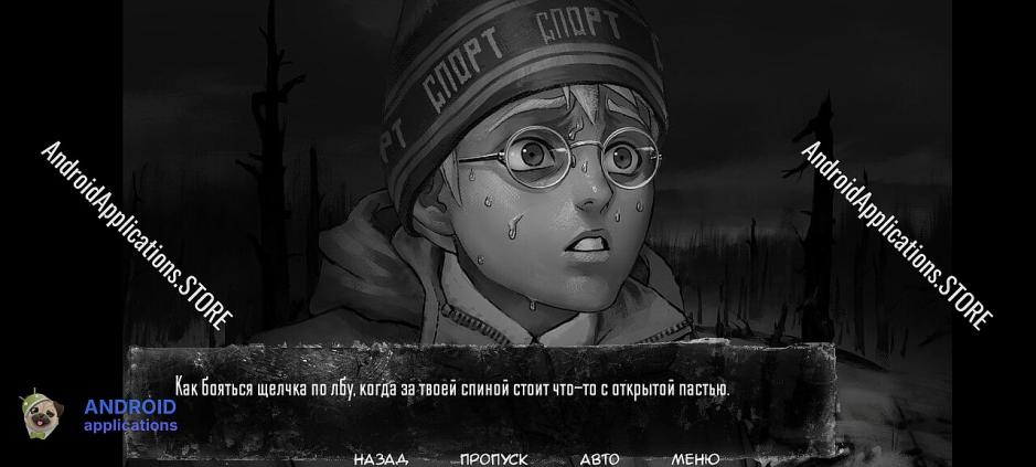Скриншот #5