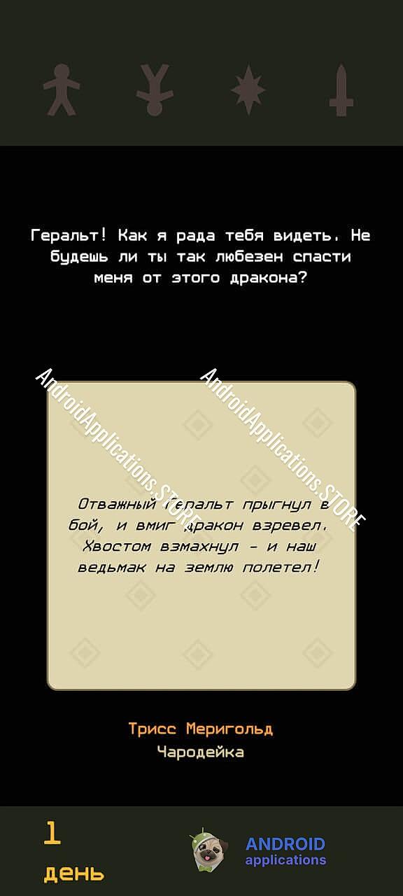 Скриншот #11
