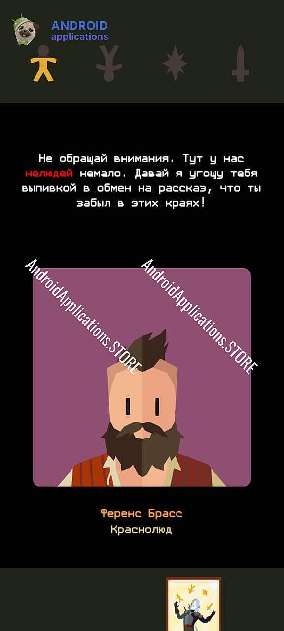 Скриншот #4