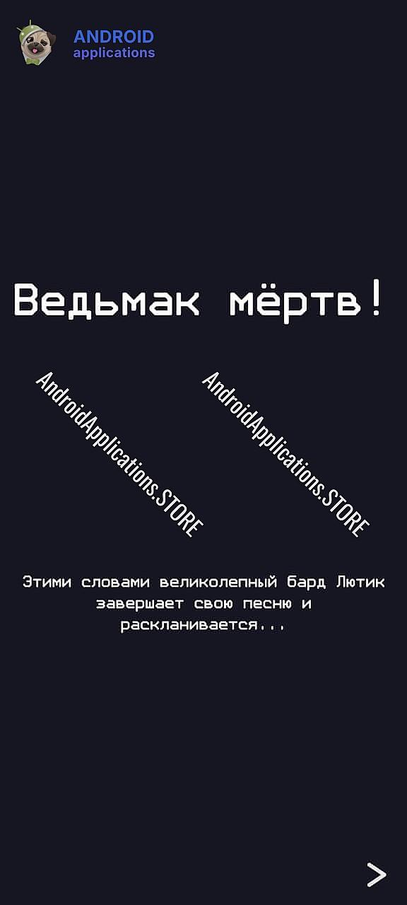 Скриншот #9