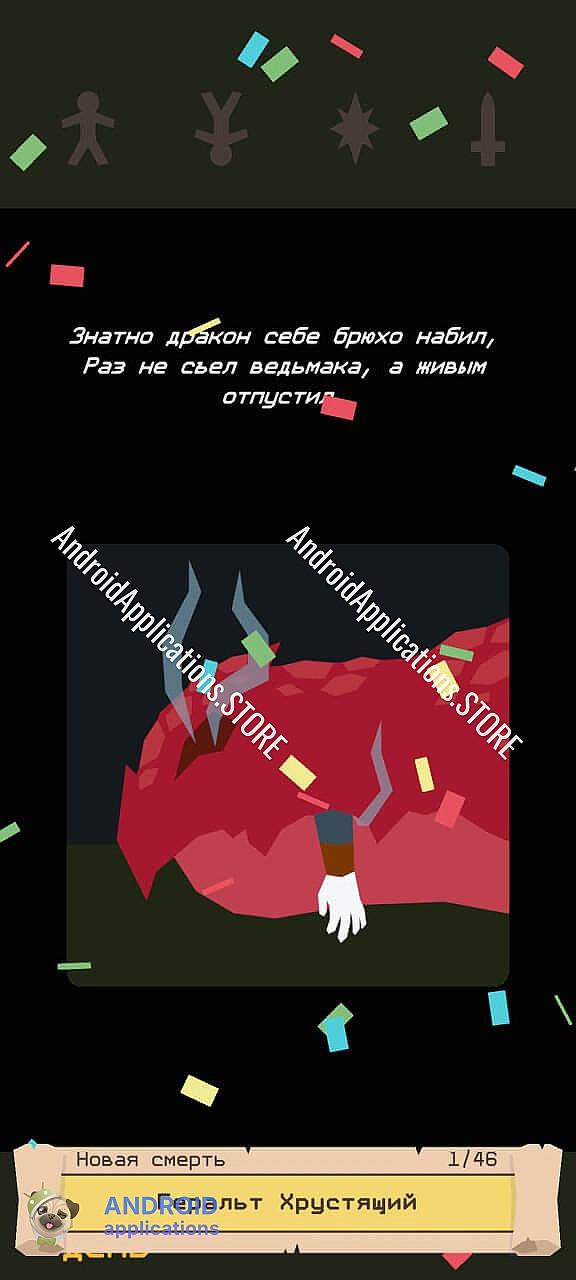 Скриншот #10