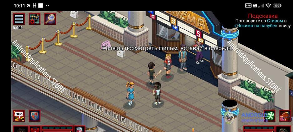 Скриншот #6