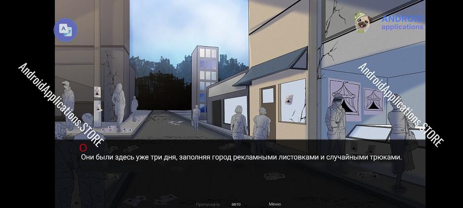 Скриншот #9