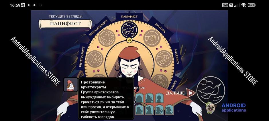 Скриншот #11