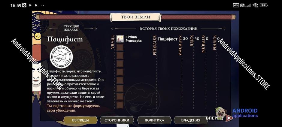 Скриншот #10