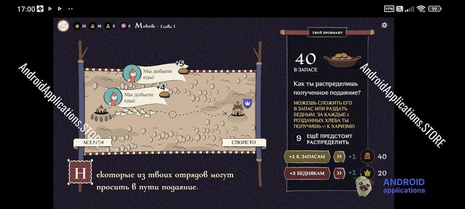 Скриншот #6