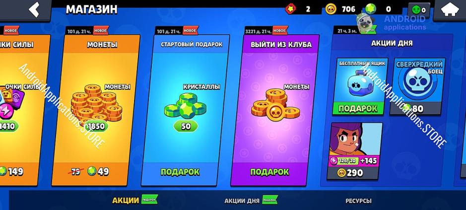 Скриншот #7