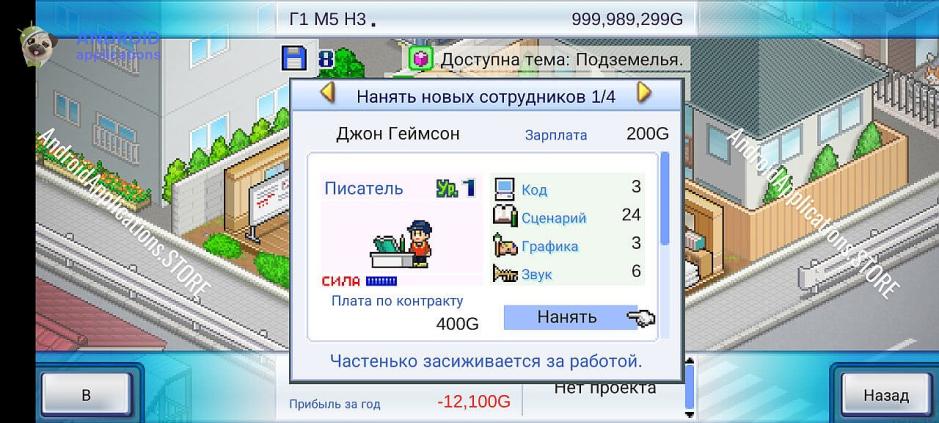 Скриншот #2