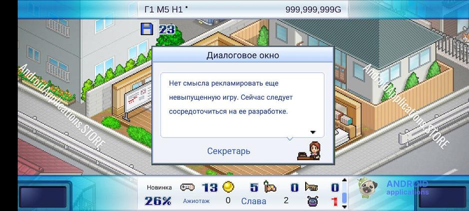 Скриншот #6
