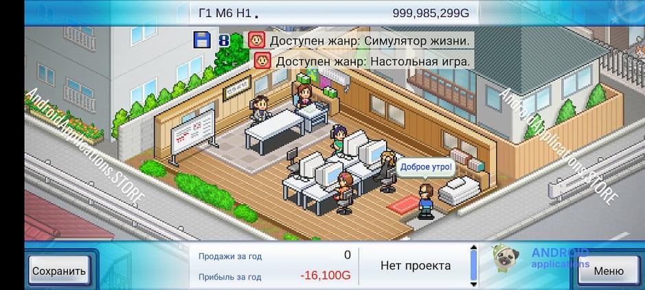 Скриншот #9