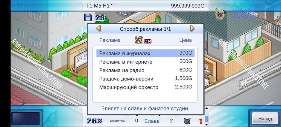 Скриншот #7