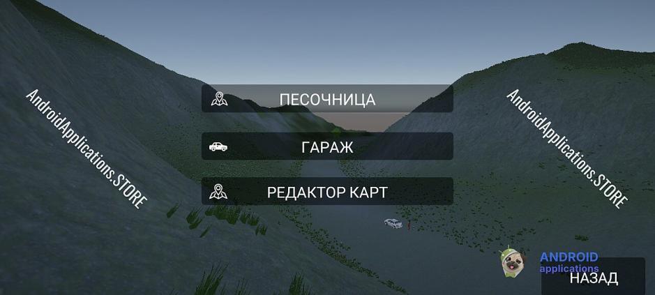 Скриншот #11