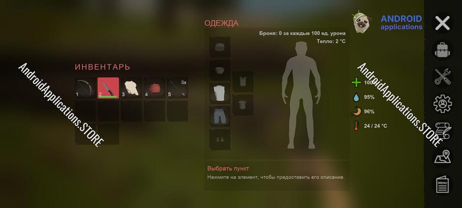 Скриншот #11