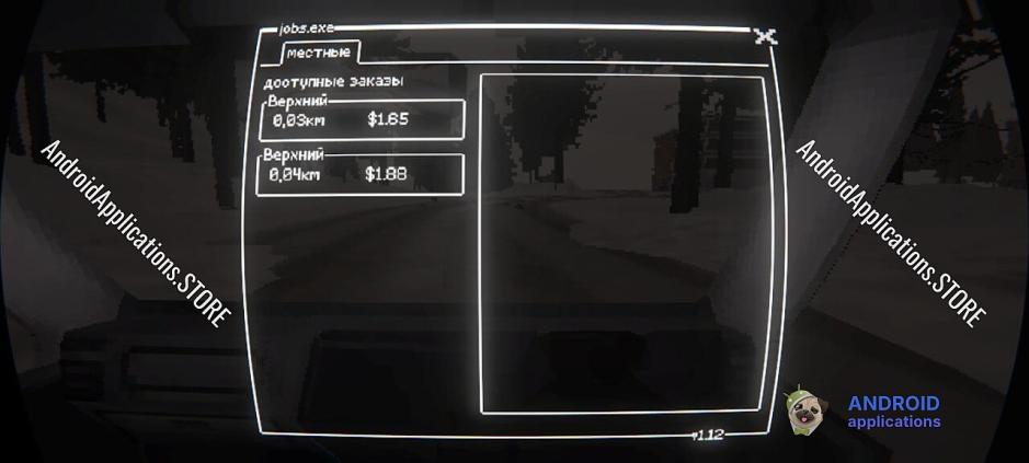 Скриншот #2