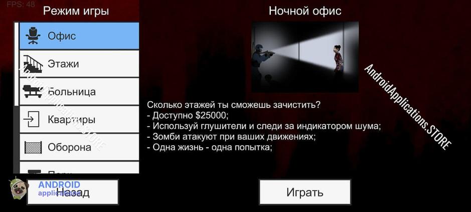 Скриншот #4