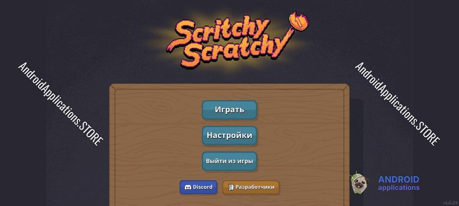 Скриншот #1