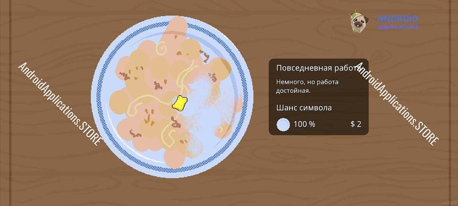 Скриншот #2
