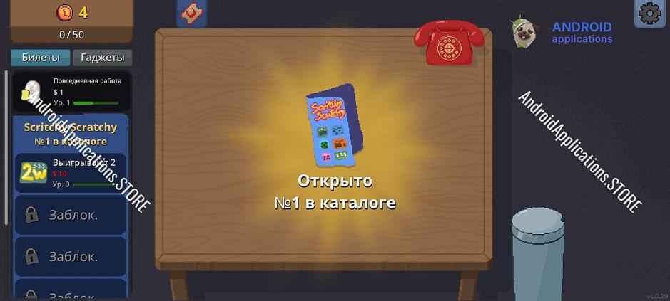 Скриншот #8