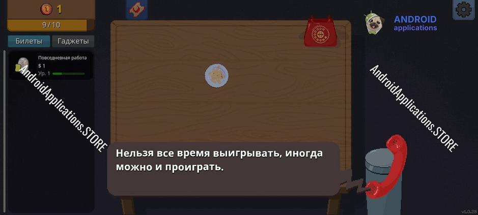 Скриншот #11