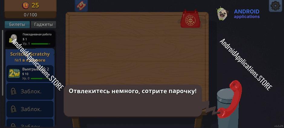 Скриншот #4