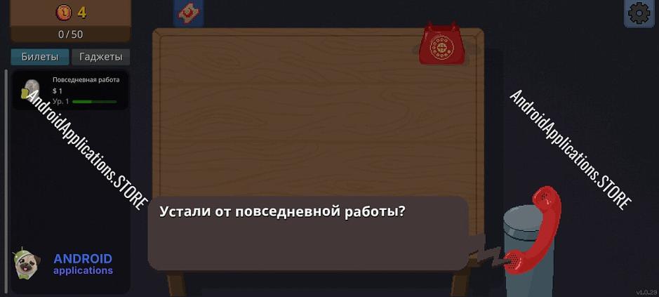 Скриншот #9