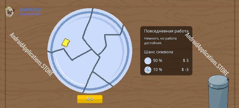 Скриншот #12