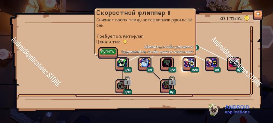 Скриншот #2