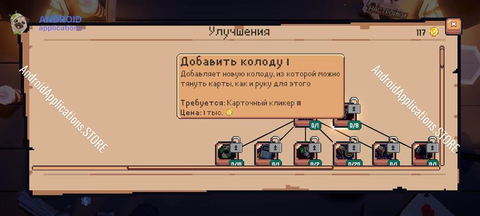 Скриншот #10