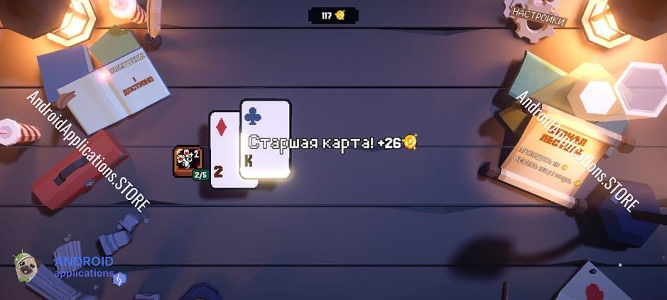 Скриншот #11