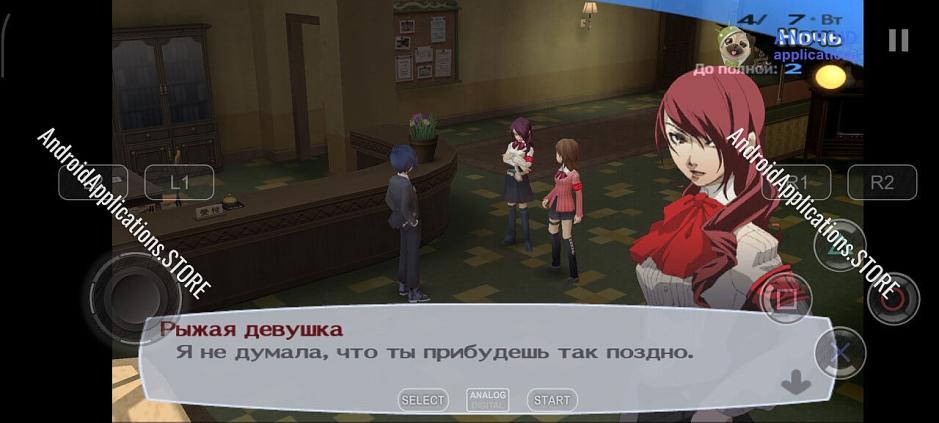 Скриншот #2