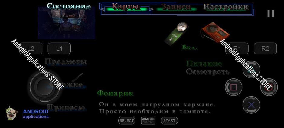 Скриншот #10