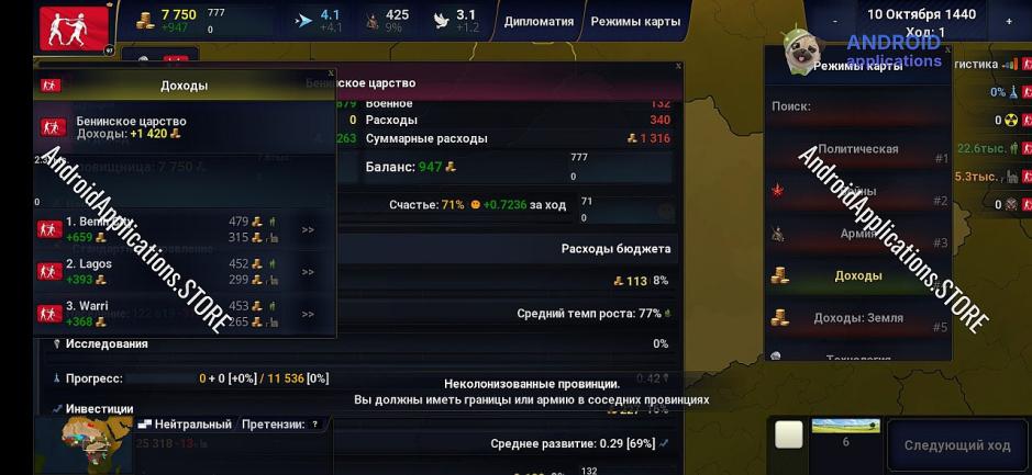 Скриншот #4