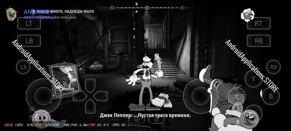 Скриншот #9