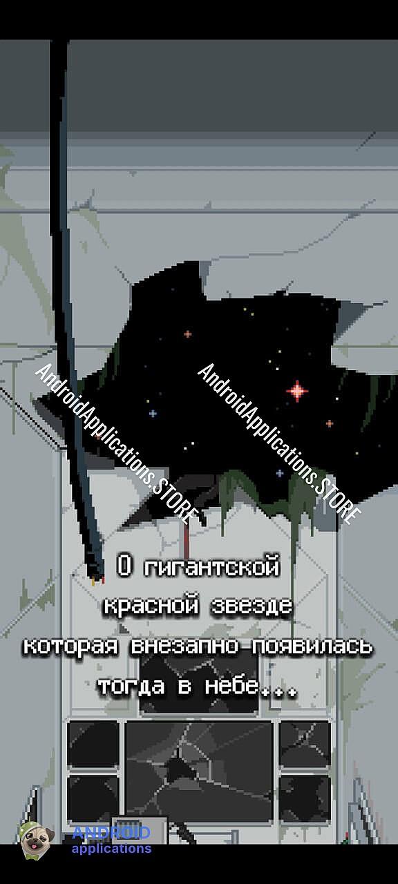 Скриншот #8