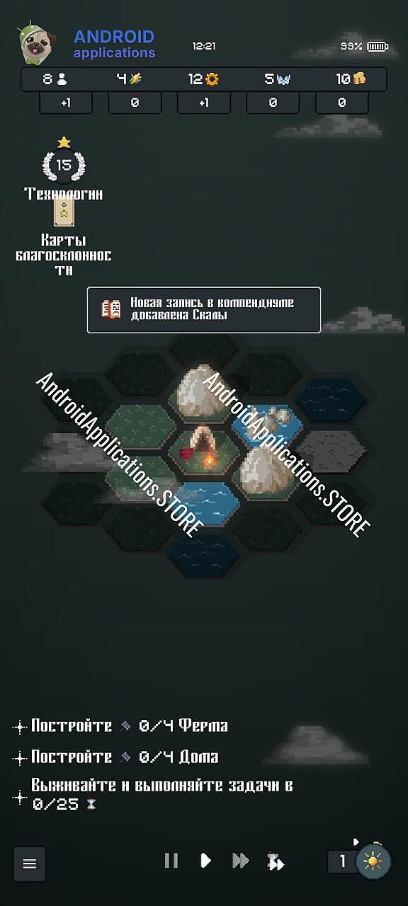 Скриншот #9