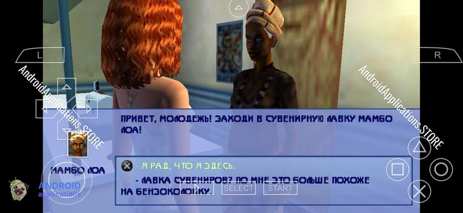 Скриншот #10