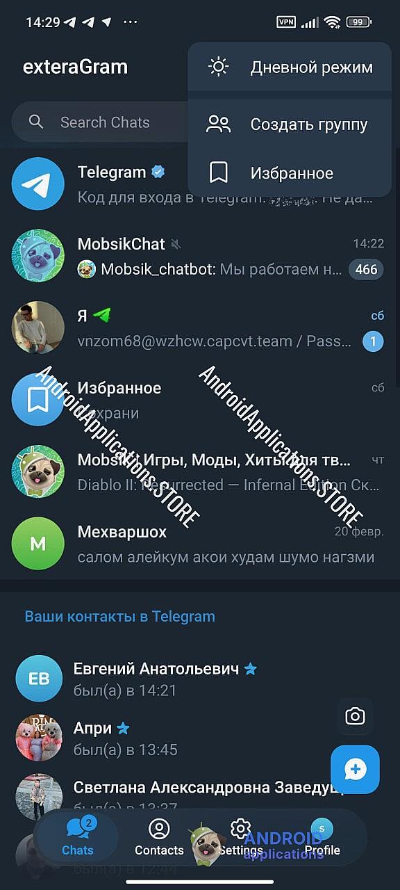 Скриншот #4