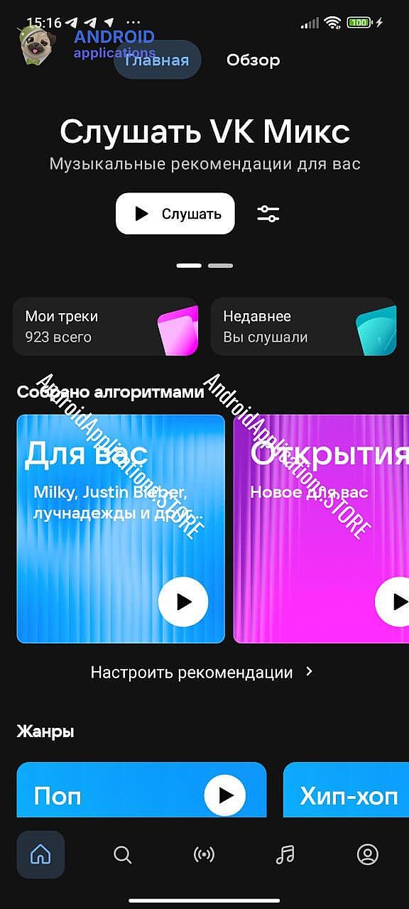 Скриншот #7