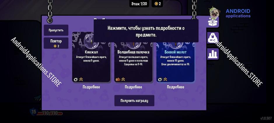 Скриншот #12